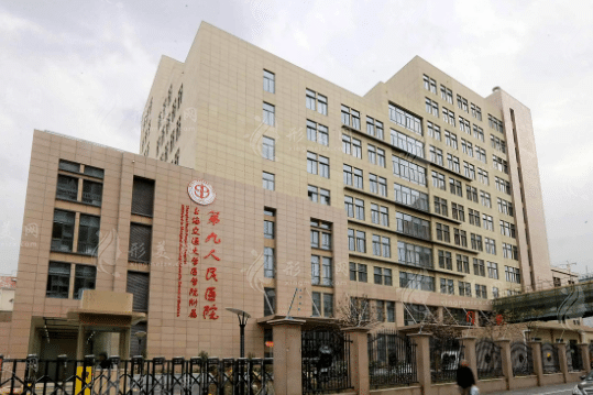 上海九院