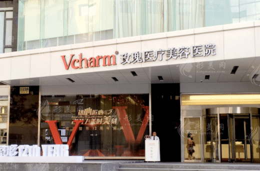 上海玫瑰醫(yī)療美容醫(yī)院