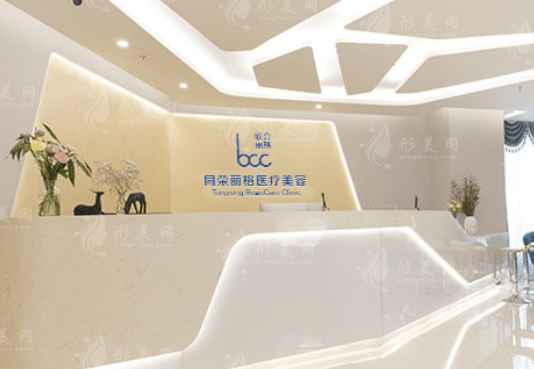 杭州同榮麗格醫(yī)療美容 杭州同榮麗格醫(yī)療美容