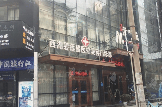 南昌碧蓮盛植發(fā)醫(yī)院 南昌碧蓮盛植發(fā)醫(yī)院