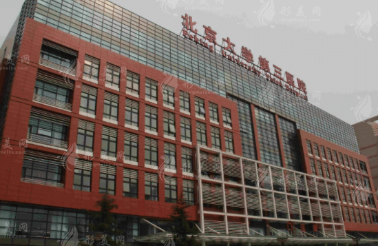 北京大學(xué)第三醫(yī)院成形外科 北京大學(xué)第三醫(yī)院成形外科
