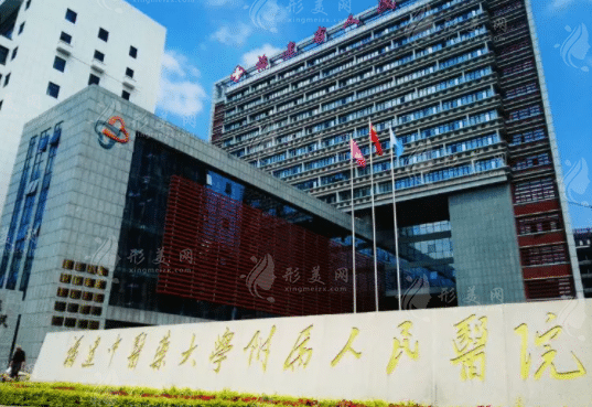 福建省中醫(yī)藥大學附屬人民醫(yī)院整形美容科 福建省中醫(yī)藥大學附屬人民醫(yī)院整形美容科