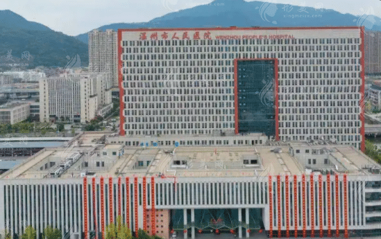 溫州市人民醫(yī)院整形外科 溫州市人民醫(yī)院整形外科