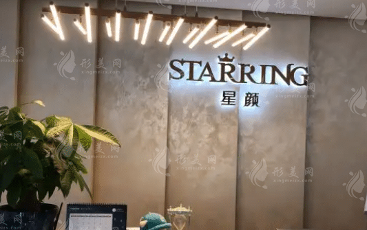 濟(jì)南品質(zhì)星顏醫(yī)療美容診所 濟(jì)南品質(zhì)星顏醫(yī)療美容診所