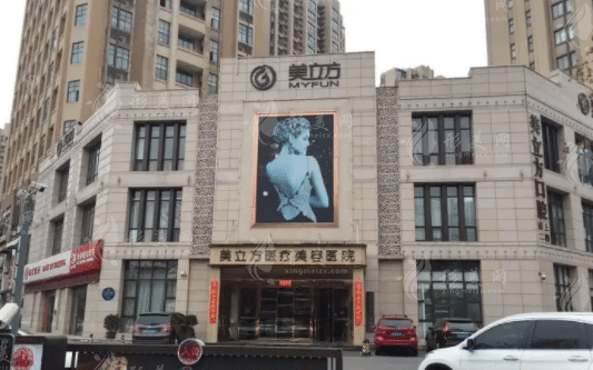 西安美立方醫(yī)療美容整形醫(yī)院