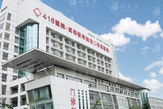 成都醫(yī)學(xué)院第二附屬醫(yī)院