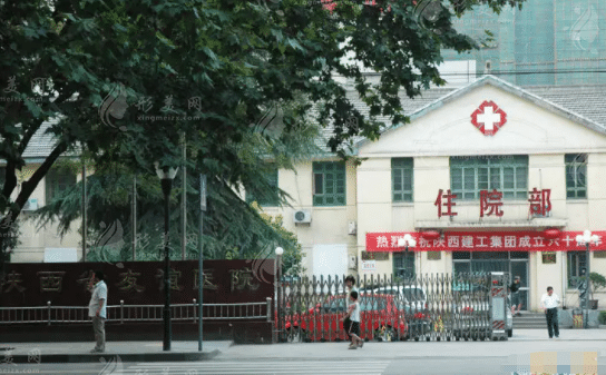 陜西省友誼醫(yī)院整形科