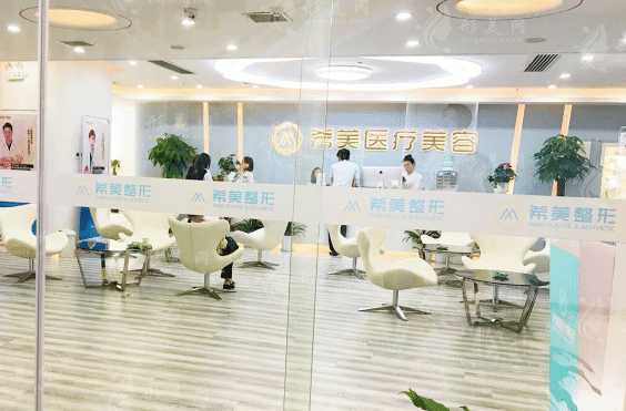 長沙希美醫(yī)療美容門診部
