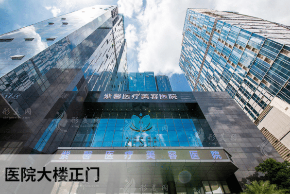 廣州紫馨整形醫(yī)院