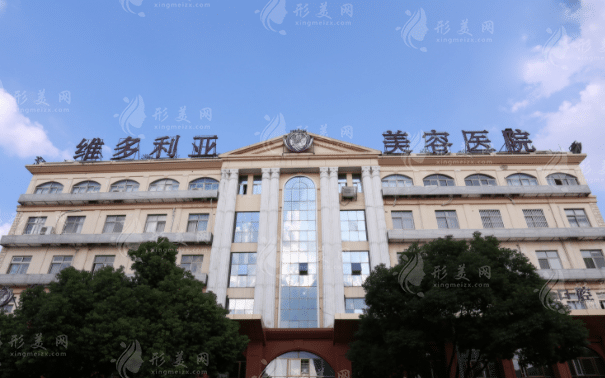 蘇州維多利亞醫(yī)療美容醫(yī)院