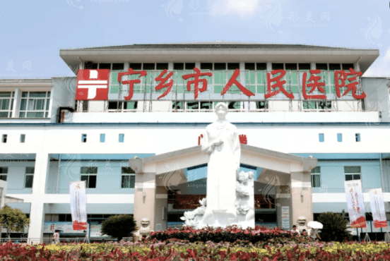 寧鄉(xiāng)市人民醫(yī)院口腔科 寧鄉(xiāng)市人民醫(yī)院口腔科