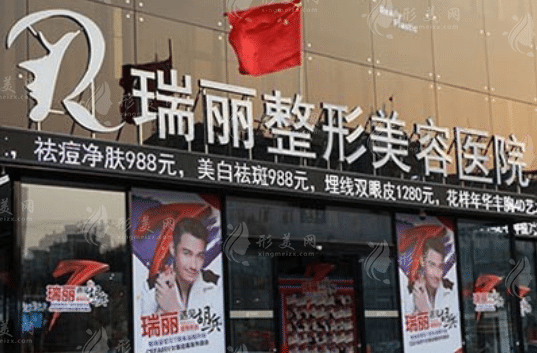 哈爾濱瑞麗美利絲植發(fā)