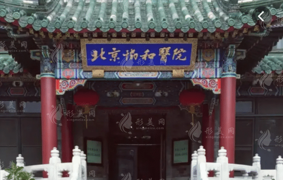 北京協(xié)和醫(yī)院隆胸多少錢?