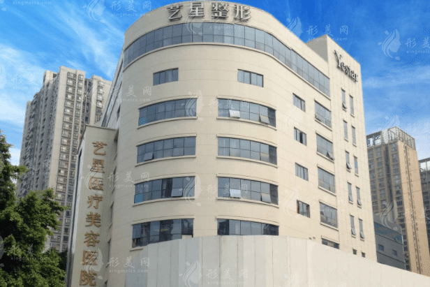 重慶藝星醫(yī)療美容醫(yī)院