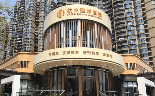 杭州愛琴海醫(yī)療美容門診部