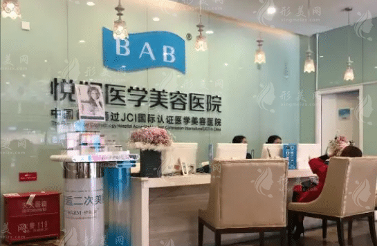 成都悅好醫(yī)學美容醫(yī)院
