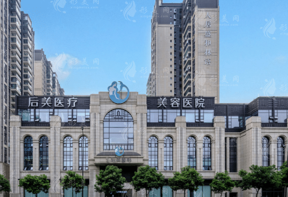 成都高新后美醫(yī)療美容醫(yī)院