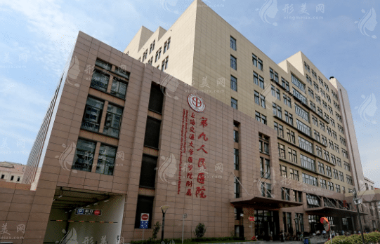 2022上海第九人民醫(yī)院整形科價格表一覽！人氣醫(yī)生預(yù)約掛號