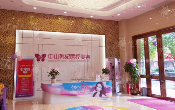 廣州韓妃醫(yī)療美容醫(yī)院 廣州韓妃醫(yī)療美容醫(yī)院