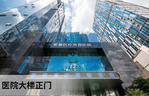 廣州紫馨醫(yī)療美容醫(yī)院 廣州紫馨醫(yī)療美容醫(yī)院