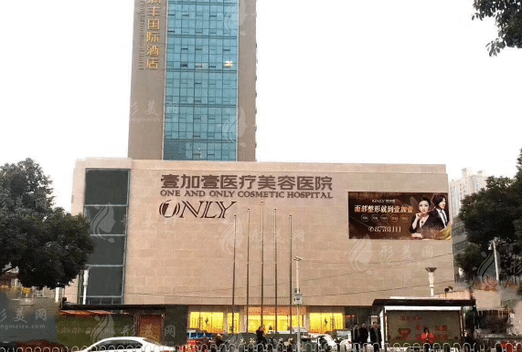 武漢壹加壹醫(yī)療美容醫(yī)院 武漢壹加壹醫(yī)療美容醫(yī)院