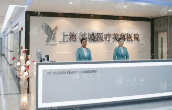 上海韓鏡醫(yī)療美容醫(yī)院 上海韓鏡醫(yī)療美容醫(yī)院