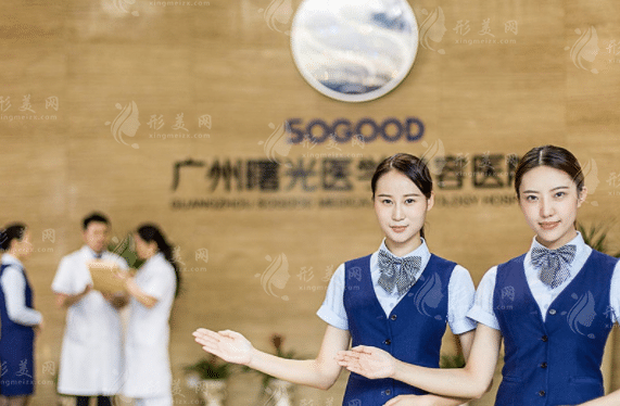 廣州曙光整形美容醫(yī)院 廣州曙光整形美容醫(yī)院
