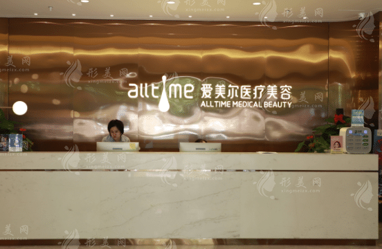 福州愛(ài)美爾醫(yī)療美容醫(yī)院 福州愛(ài)美爾醫(yī)療美容醫(yī)院
