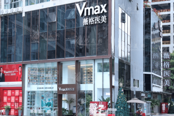 廈門薇格整形外科門診部