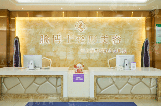 廈門臉博士整形醫(yī)院 廈門臉博士整形醫(yī)院