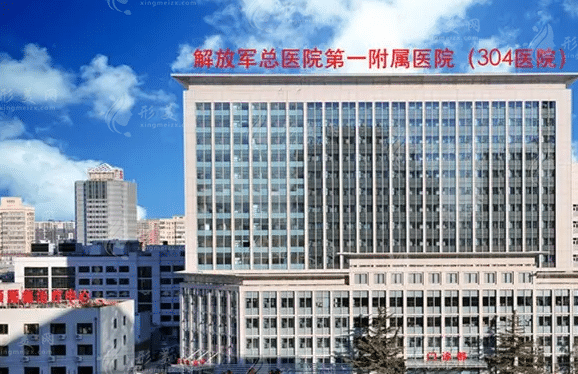 解放軍總醫(yī)院第一附屬醫(yī)院燒傷整形科 解放軍總醫(yī)院第一附屬醫(yī)院燒傷整形科