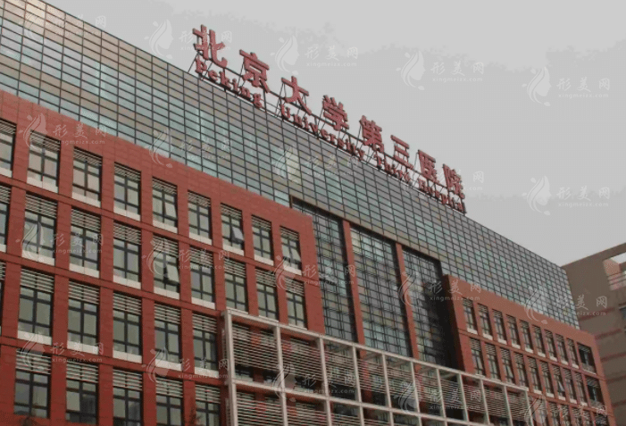 北京大學第三醫(yī)院整形外科醫(yī)院 北京大學第三醫(yī)院整形外科醫(yī)院