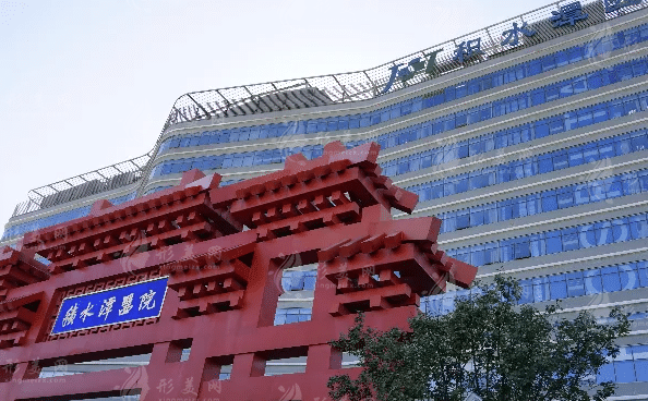 北京積水潭醫(yī)院燒傷整形科 北京積水潭醫(yī)院燒傷整形科