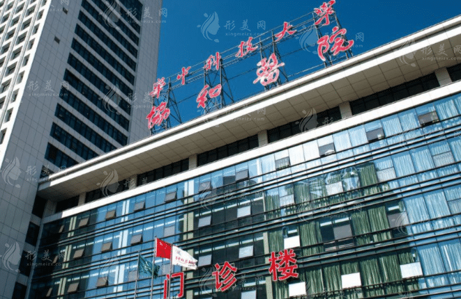 華中科技大學同濟醫(yī)學院附屬協和醫(yī)院 華中科技大學同濟醫(yī)學院附屬協和醫(yī)院