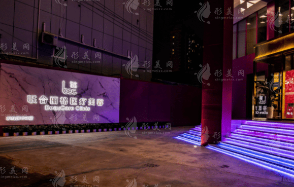 上海聯(lián)合麗格醫(yī)療整形美容醫(yī)院 上海聯(lián)合麗格醫(yī)療整形美容醫(yī)院