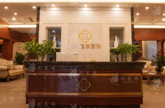 成都華人醫(yī)聯(lián)整形美容醫(yī)院