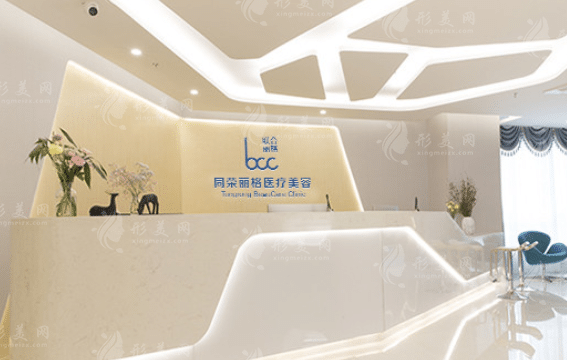 杭州同榮麗格醫(yī)療美容 杭州同榮麗格醫(yī)療美容