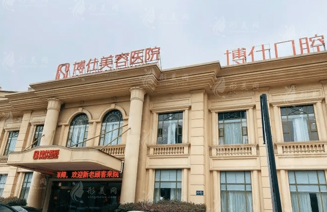 常州博士醫(yī)療美容醫(yī)院