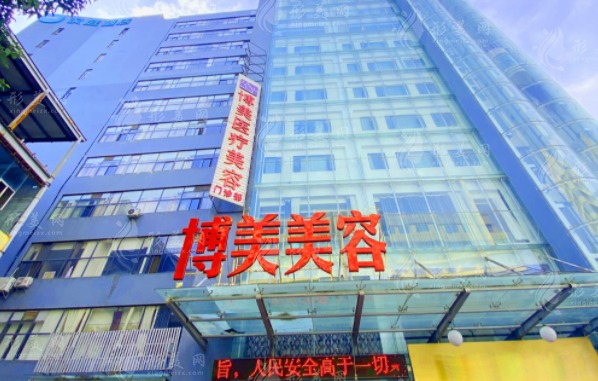 昆明博美醫(yī)療美容門診部 昆明博美醫(yī)療美容門診部