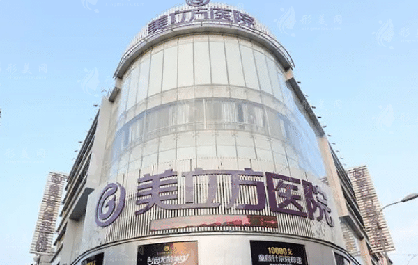 昆明美立方醫(yī)療美容醫(yī)院 昆明美立方醫(yī)療美容醫(yī)院