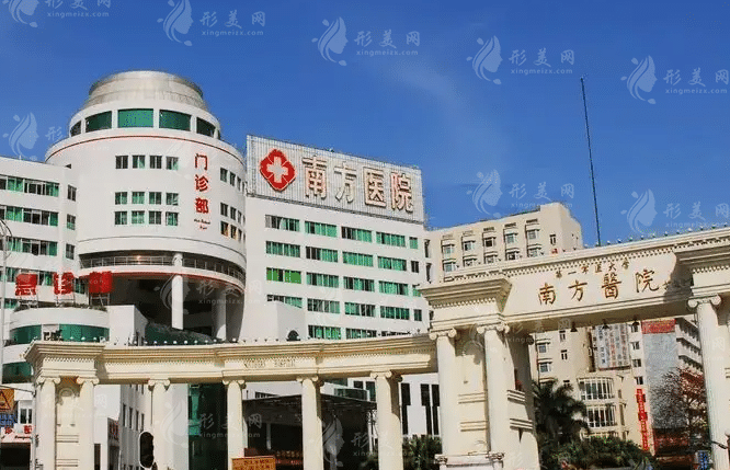 南方醫(yī)科大學(xué)南方醫(yī)院整形外科