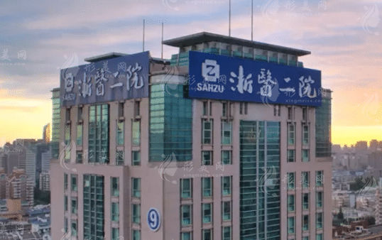 浙江大學醫(yī)學院附屬第二醫(yī)院植發(fā)中心 浙江大學醫(yī)學院附屬第二醫(yī)院植發(fā)中心