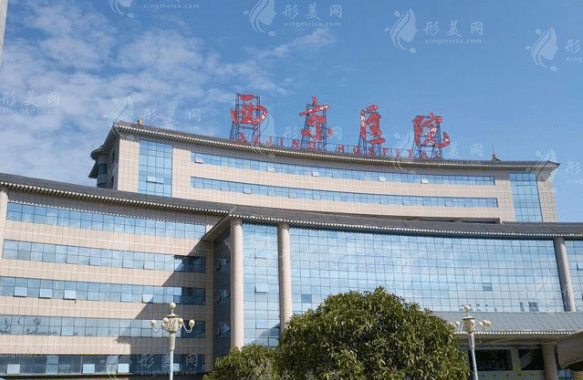 西京醫(yī)院隆鼻整形價格表揭曉！整形外科簡介，速來圍觀~