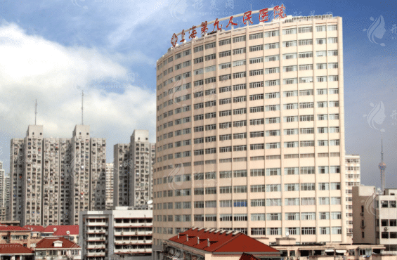 上海第九人民醫(yī)院整形美容價格表！院內權威醫(yī)生名單及預約