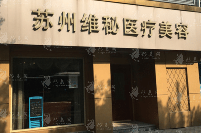 蘇州維秘植發(fā)