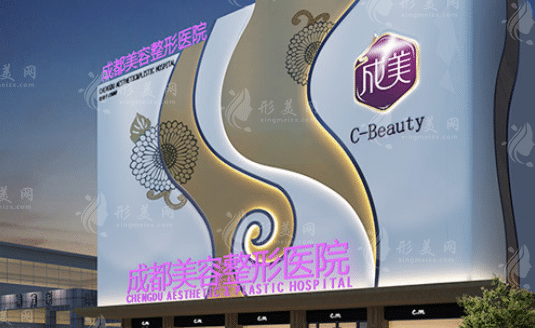 成都美容整形醫(yī)院 成都美容整形醫(yī)院