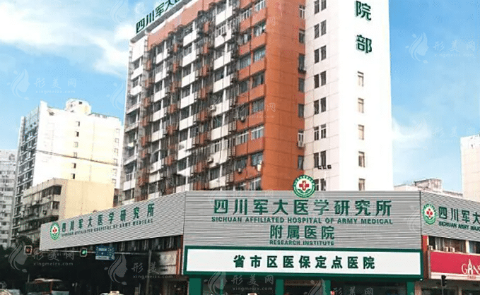 成都軍大整形醫(yī)院 成都軍大整形醫(yī)院