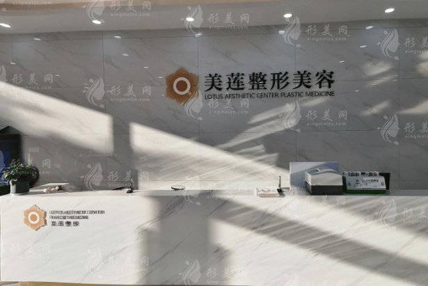 濟南美蓮醫(yī)療美容門診部 濟南美蓮醫(yī)療美容門診部
