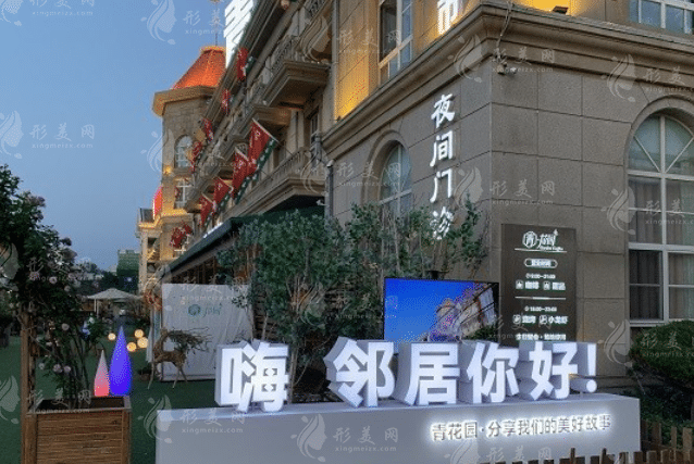 煙臺(tái)青韓醫(yī)療美容醫(yī)院 煙臺(tái)青韓醫(yī)療美容醫(yī)院