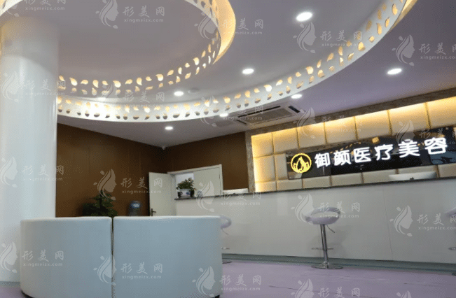 上海御顏醫(yī)療美容門診部 上海御顏醫(yī)療美容門診部